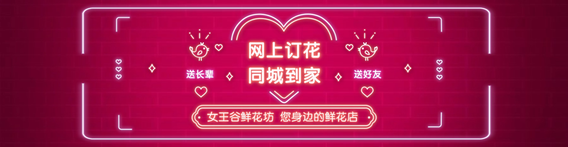 亳州鲜花网