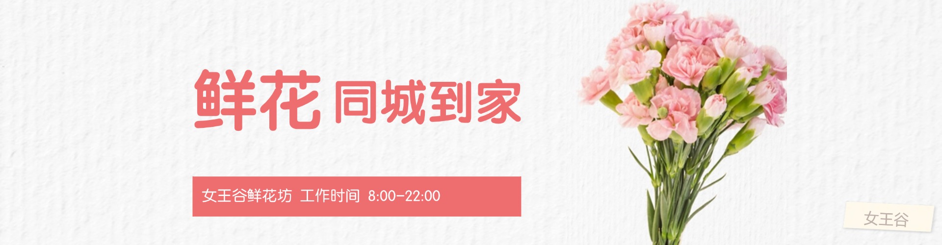 亳州鲜花网